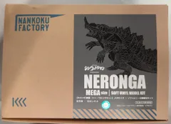 海洋堂 メガソフビキット シン・ウルトラマン ネロンガ