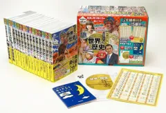 [新品][児童書]増補改訂版 学研まんが NEW世界の歴史(全15巻セット) 3大特典付き