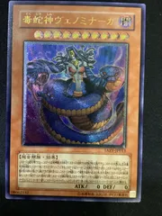 2025年最新】毒蛇神ヴェノミナーガの人気アイテム - メルカリ