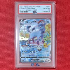 PSA10 グレイシアvmax hr sa 初版 イーブイヒーローズ - メルカリ
