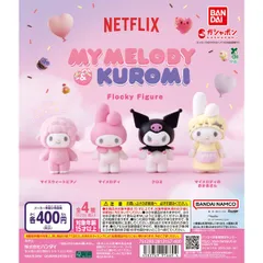 Netflix マイメロディ＆クロミ フロッキーフィギュア　全4種フルコンプセット【16】ガチャ