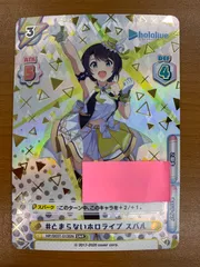 2025年最新】reバース ホロライブ シリアルの人気アイテム - メルカリ