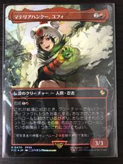 MTG エルドラージ覚醒 拡張非foil② - メルカリ