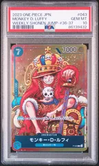 2025年最新】ルフィ プロモ ジャンプ psa10の人気アイテム - メルカリ