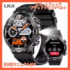 新品　LIGE　800mAh　スマートウォッチ　フラッシュライト　通話　通知