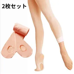 バレエタイツ　2枚セット　穴あき　クロッチ付き　タイツ　バレエ　ピンク　子供　大人　キッズ