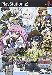 【中古-非常に良い】 萌え萌え2次大戦 略 ☆デラックス システムソフトセレクション