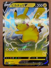ポケモンカード ピカチュウV 019/053 - メルカリ