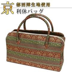 和装用バッグ 利休バッグ マルウ 清雅苑 - メルカリ