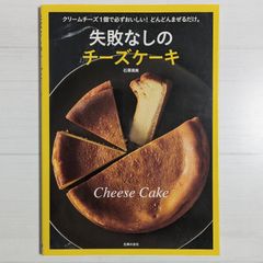 デアゴスティーニ パティシエと作るケーキ&デザート 50~53号 レシピ4 デアゴスティーニ パティシエと作るケーキ&デザート 50~53号 レシピ4