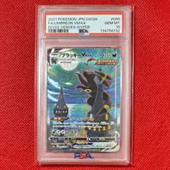 PSA10 グレイシアvmax hr sa 初版 イーブイヒーローズ - メルカリ