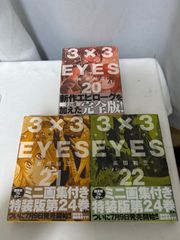 行け！稲中卓球部 6・7・8巻セット 古谷実【_sx-lt】 - メルカリ