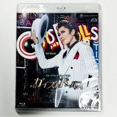 2026年最新】ガイズ&ドールズ星組の人気アイテム - メルカリ