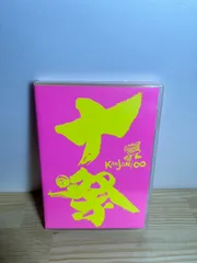 関ジャニ∞/十祭