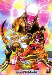 2025年最新】古代王者 恐竜キング Dキッズ・アドベンチャー 5 [DVD]の