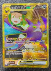 【ポケモン】ロケット団のクロバットex 131/098 UR