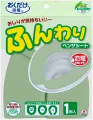 サンコー SANKO 消臭ふんわりベンザシート 無地 グリーン 衛生用品 清掃用品 掃除用具 衛生的 トイレ 便座シート 立毛加工 吸着加工 O 型 U 型 洗浄暖房タイプ KC69 GR