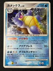 カメックスLV.60 025/096 コンプオフ【ファボPK2344】