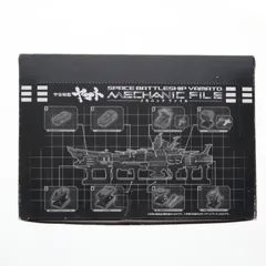 2025年最新】宇宙戦艦ヤマト ヤマトメカニックファイルの人気アイテム