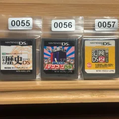 ☆年末セール‼  5％引クーポン！日本の歴史DS・脳内エステIQサプリDS・漢検DS2 3個セット 《動作確認済》0055・0056・0057