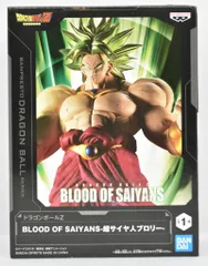 BANDAI SPIRITS BLOOD OF SAIYANS ドラゴンボールZ 超サイヤ人ブロリー