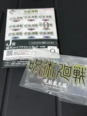 呪術廻戦 5周年 一番くじ J賞 歴代ロゴアクリルスタンド