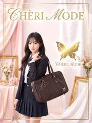 CHERI MODE シェリ モード スクバ スクールバッグ CHERI MODE 刺繍 高校生 合皮 黒 茶 ブラック ブラウン 中学生 通学 学生鞄 イベント サブバッグ 肩掛け