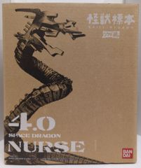 バンダイ ソフビ魂 怪獣標本 4.0 ナース 宇宙龍 NURSE - メルカリ
