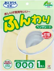 サンコー SANKO 消臭ふんわりベンザシート 無地 アイボリー 衛生用品 清掃用品 掃除用具 衛生的 トイレ 便座シート 立毛加工 吸着加工 O 型 U 型 洗浄暖房タイプ KC70 IV