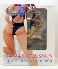 ビート To Heart2 向坂環 体育授業(プール編) PVC