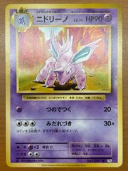 状態B ニョロボン カードe ホロ キラ 109/128 1st Edition ポケカ