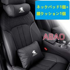 プジョー Peugeot ヘッドレスト クッション 2個セット 刺繍ロゴ入り 