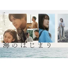 2026年最新】海のはじまり dvdの人気アイテム - メルカリ