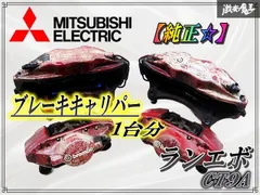 三菱 CT9W CT9A ブレンボ キャリパ―brembo 三菱 純正 brembo ブレンボ CT9A ランサーエボリューション 8 9