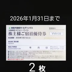 2025年最新】東急ハーヴェストクラブ 利用券の人気アイテム - メルカリ