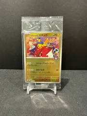 ポケモンカード未開封ヒロシマのピカチュウ#20846