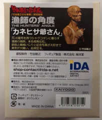 2026年最新】竹谷隆之 漁師の角度の人気アイテム - メルカリ