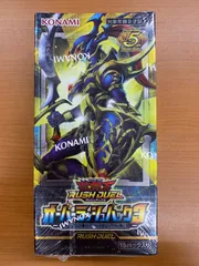 【新品未開封】遊戯王　オーバーラッシュパック3 オーバーラッシュパック3BOX開封レビュー – 遊戯王ラッシュデュエルまとめ