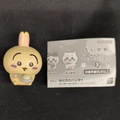 バンダイ みんなでもぐもぐパーティ3 ちいかわ うさぎ
