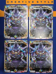 DM 悪魔世界ワルドバロム 【4枚セット】