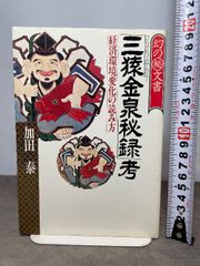 カバー入/珈琲遍歴 奥山儀八郎 旭屋出版 - メルカリ