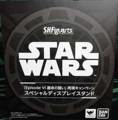 バンダイ S.H.Figuarts スターウォーズ　ディスプレイスタンド(ダースベイダー用) 特典