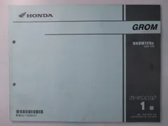 2026年最新】グロム サービスマニュアルの人気アイテム - メルカリ