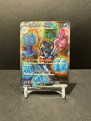 ポケモンカードイルカマンex SAR SV8a テラスタルフェスex 207/187#20854