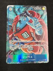 ジンベエ(SR★){青}〈OP14-049〉[【OP-14】ブースターパック 蒼海の七傑] パラレル