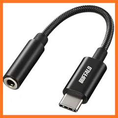 【新品】 バッファロー USB Type-C 3.5mm 3極 4極 オーディオ 変換 アダプター ハイレゾ対応 DAC搭載 高耐久ケーブル 屈曲耐久試験30,000回クリア イヤホンジャック イヤホン ヘッドホン ヘッドセット マイク 音量調整 【 iP 0