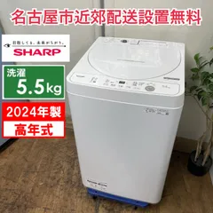 SHARP 洗濯機 ES-GE5H-W 2024年製 シャープ ES-GE5H-W [ホワイト系] 価格比較 - 価格.com
