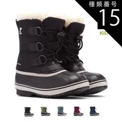 種類15：010/Y5(23cm) ソレル キッズ スノーブーツ ユートパックナイロン SOREL YOOT PAC NYLON (NY1962) ジュニア ユース 防寒靴 寒冷地 防寒ブーツ 子ども 子供用  靴 (231115)
