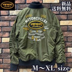 VANSON/バンソン】ナイロン中綿フライトジャケット MA-1 刺繍 バイク 