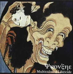 【中古-非常に良い】Multicolored Libricide